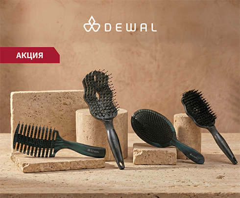 Щетки DEWAL со скидкой  до 40%!