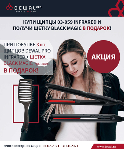 Акция DEWAL PRO