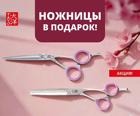 Ножницы Tayo в подарок!