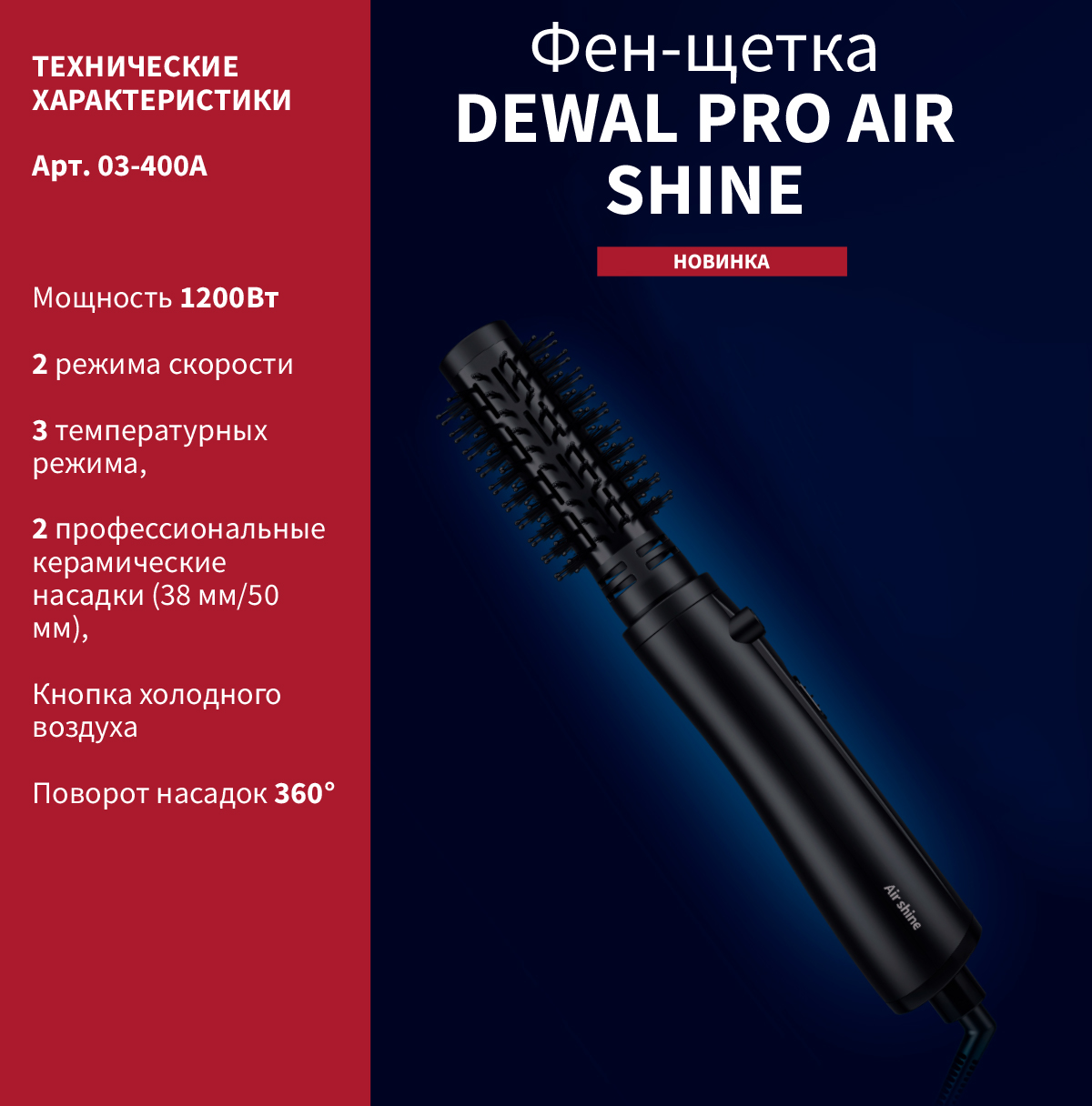 03-400A-Dewal-Pro-2.jpg