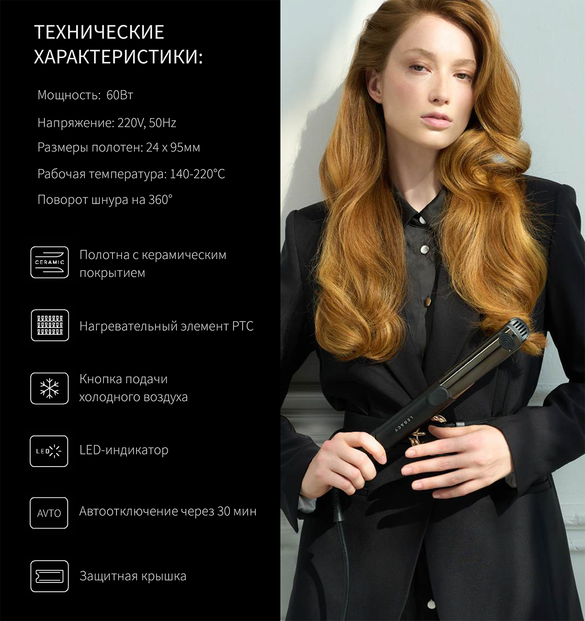 Рассылка-Щипцы-LEGACY-LD-2201_1.jpg