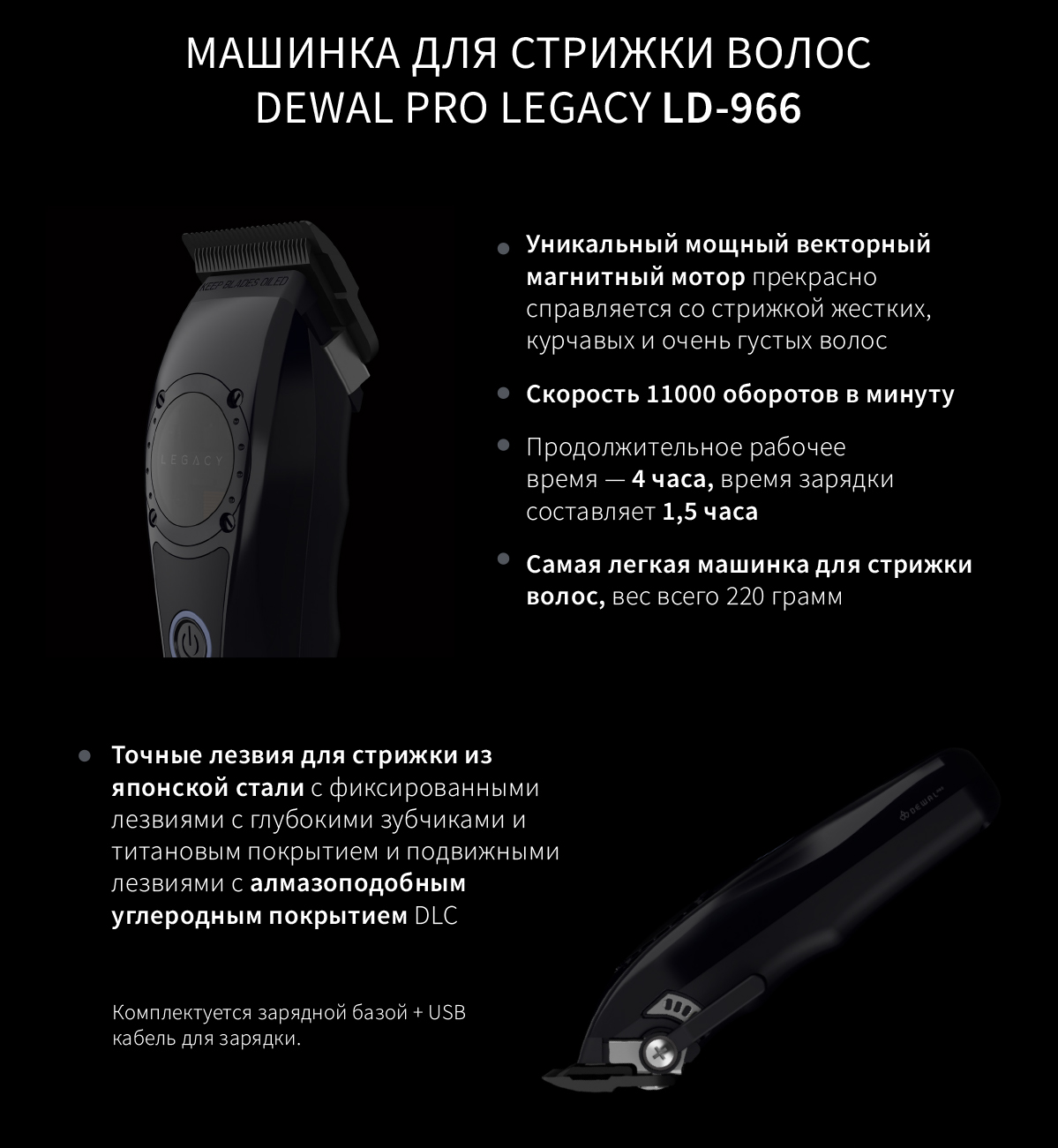 Dewal-PRO-LEGACY-3.jpg