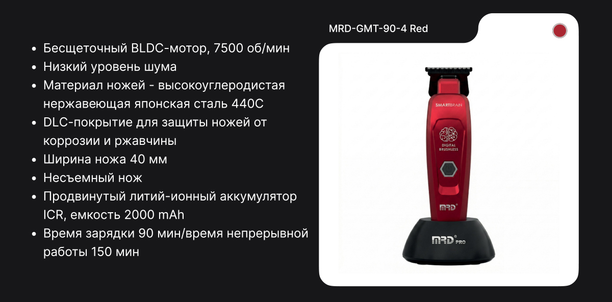 MRD-HC-90-4-Red_3.jpg MRD-HC-90-4-Red_3.jpg