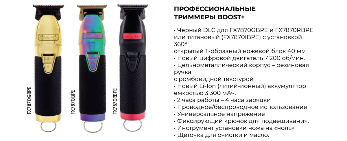 FX8700-+-FX7870-без-РРЦ-3.jpg