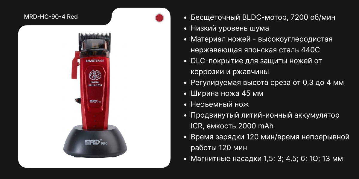 MRD-HC-90-4-Red_2.jpg MRD-HC-90-4-Red_2.jpg