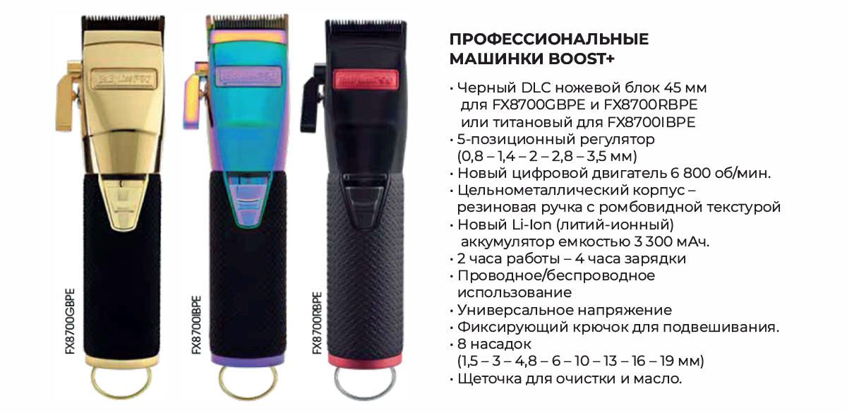 FX8700-+-FX7870-без-РРЦ-2.jpg
